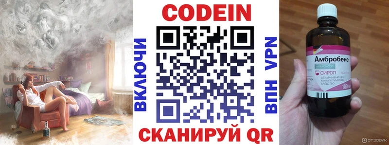 как найти закладки  Бийск  Кодеин напиток Lean (лин) 