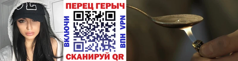 ГЕРОИН гречка  что такое   Бийск 