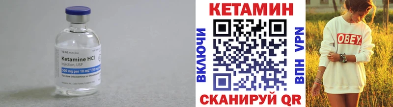 КЕТАМИН VHQ  Бийск 