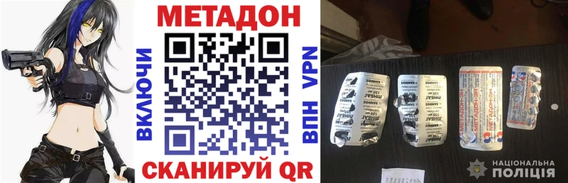 продажа наркотиков Бийск Метадон methadone