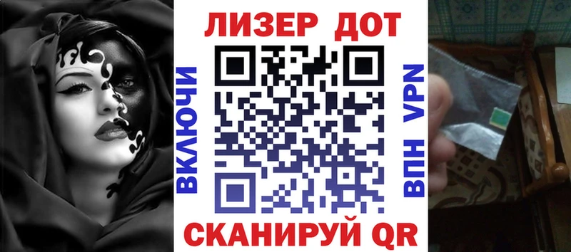 Марки NBOMe 1,8мг  Бийск 